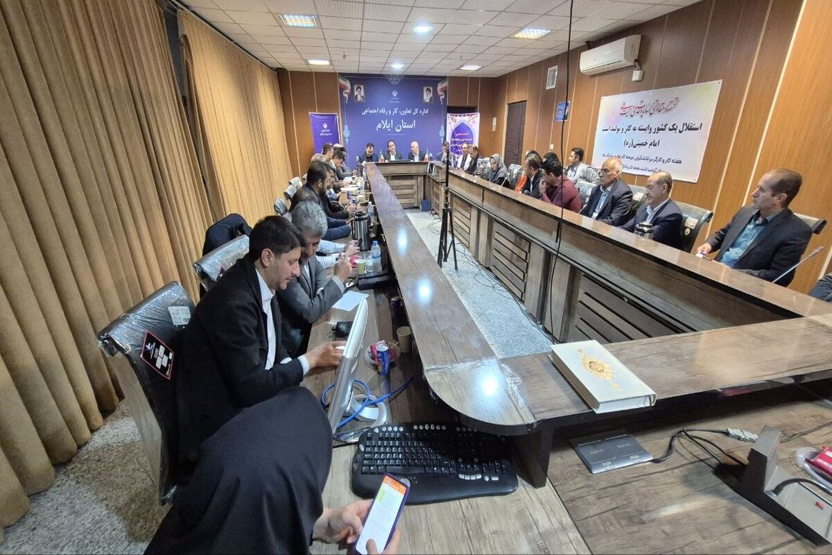 نشست..