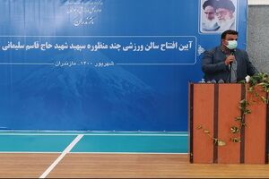 افتتاح سالن ورزشی چند منظوره سپهبد شهید حاج قاسم سلیمانی کلارآباد