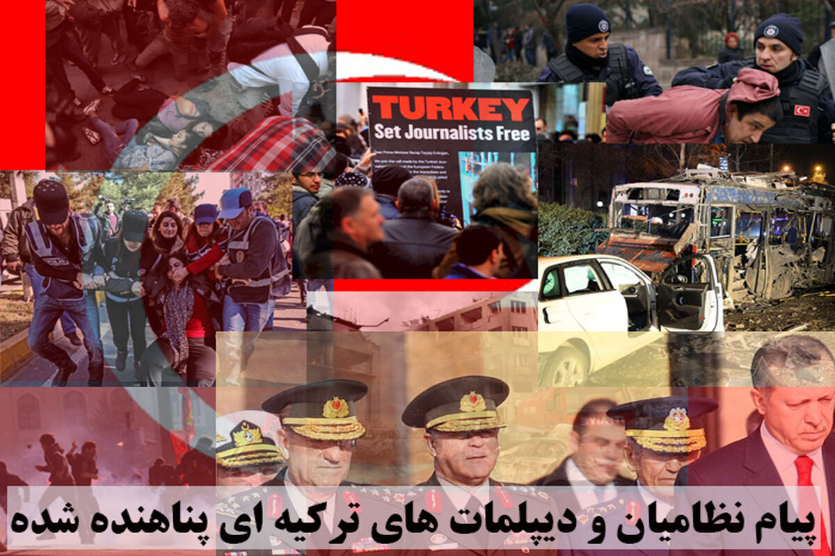 ترکیه