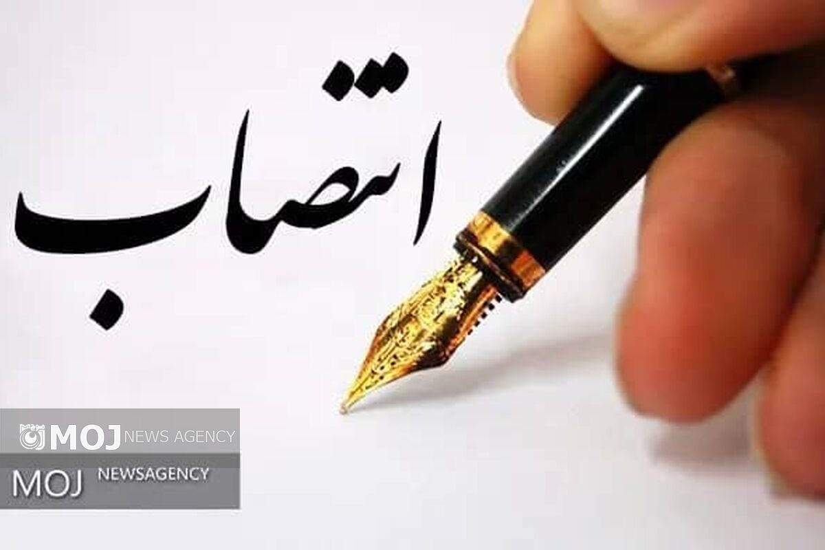انتصاب در آموزش و پرورش هرمزگان 