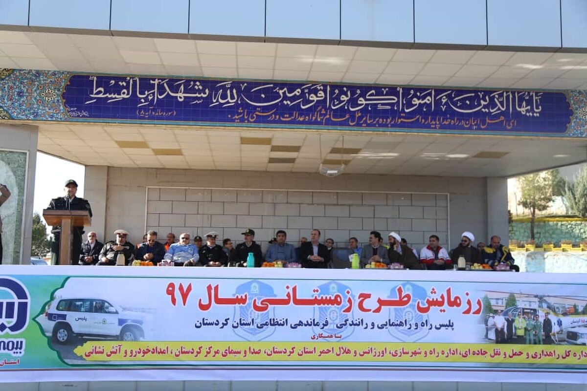 رزمایش زمستانی پلیس