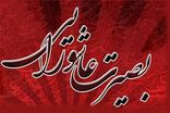 اجرای طرح بصیرت عاشورایی در ۴۵ بقعه متبرکه هرمزگان