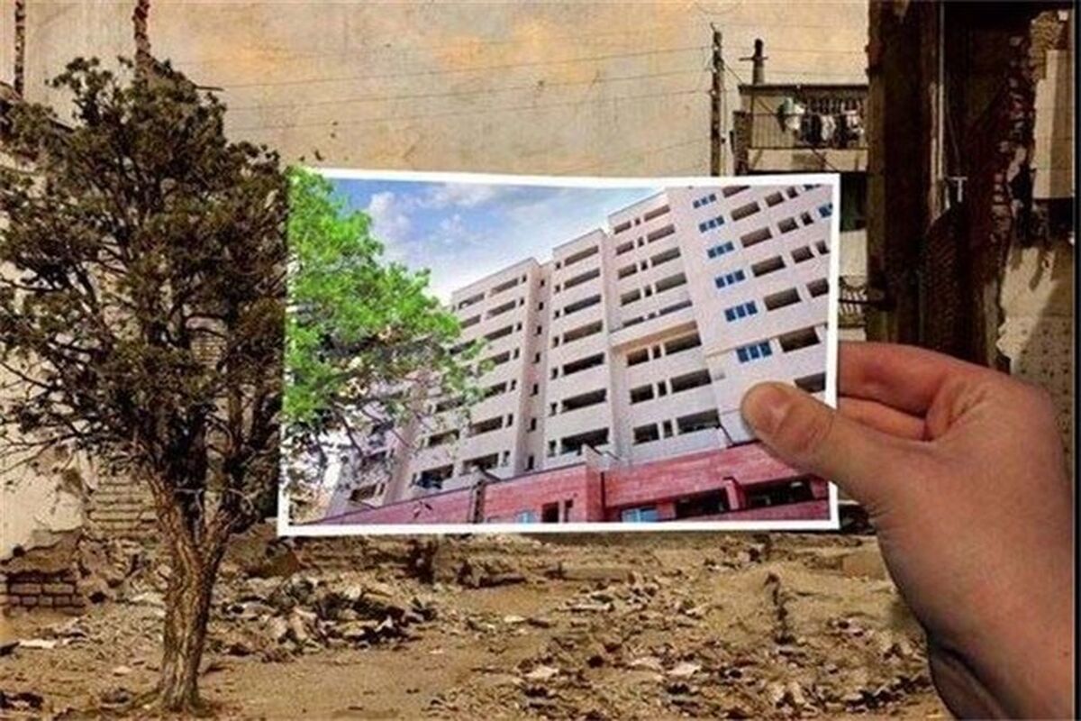 بازسازی بافت فرسوده