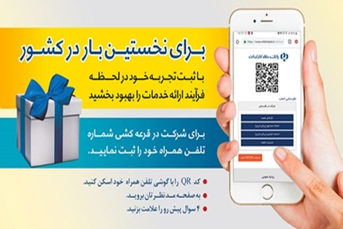 بانک رفاه کارگران