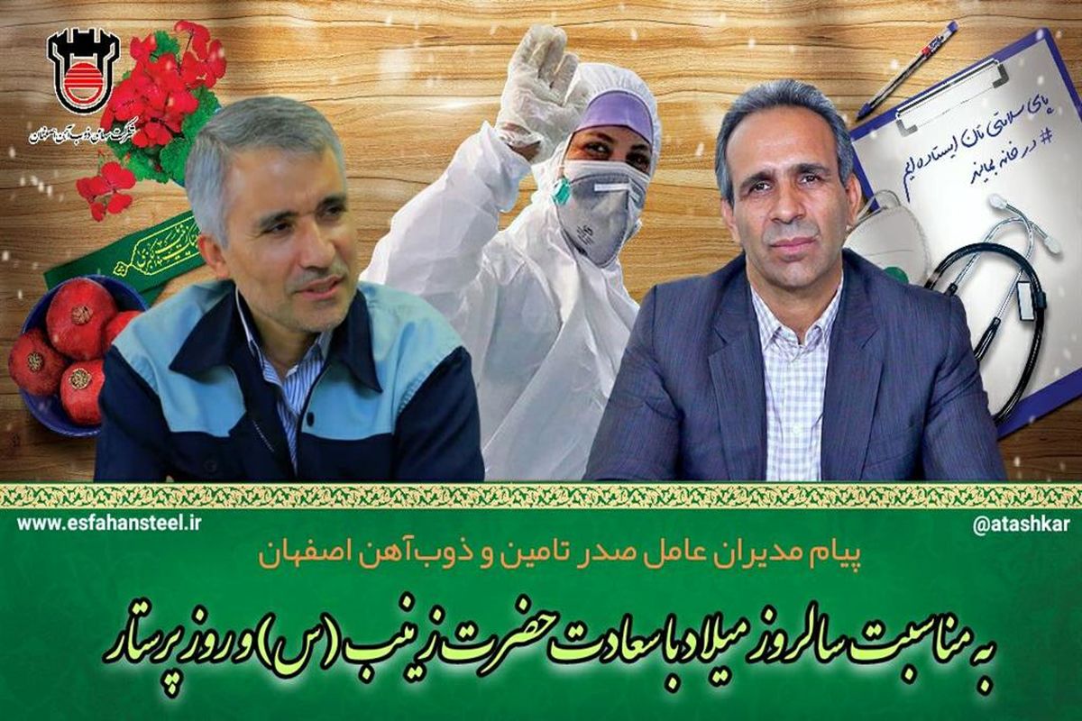 ذوب‌ آهن اصفهان