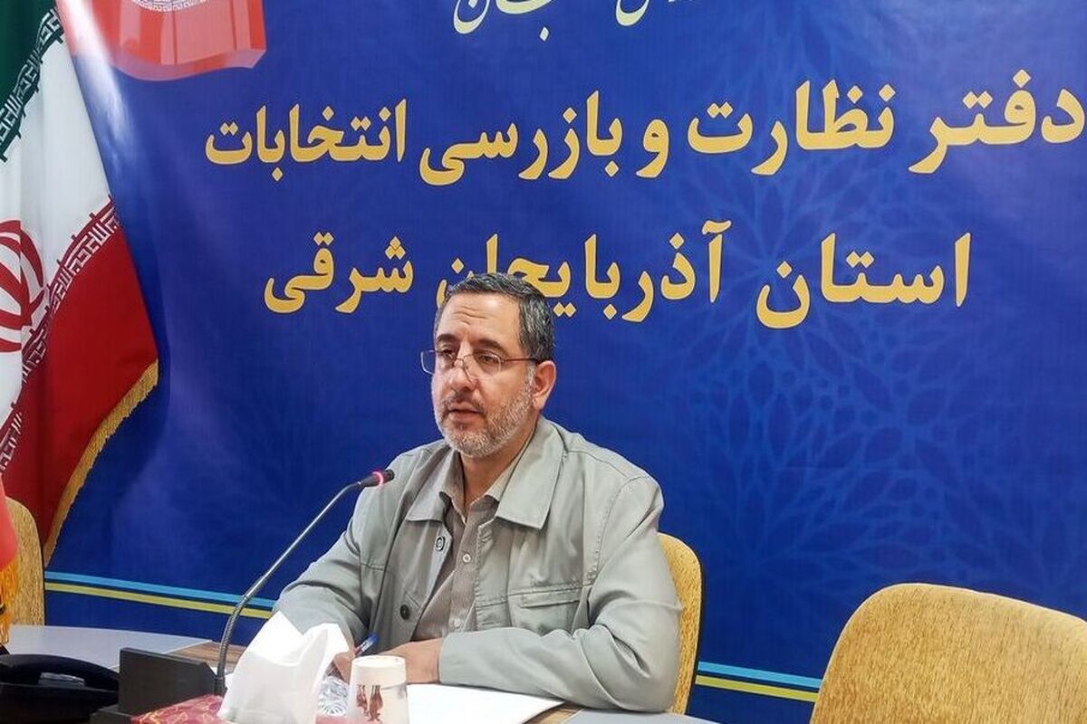 شورای نگهبان آذربایجان‌شرقی 