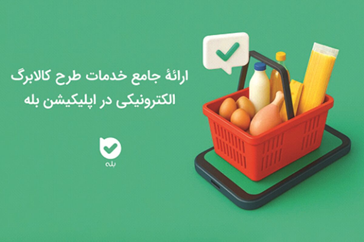 بانک ملی ایران