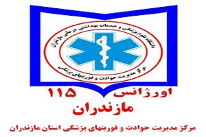  آماده‌باش اورژانس چالوس و نوشهر در پی اعلام وقوع سیل در جاده کندوان