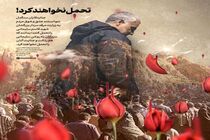سرپرست اداره کل استاندارد استان اصفهان حادثه تروریستی کرمان را تسلیت گفت