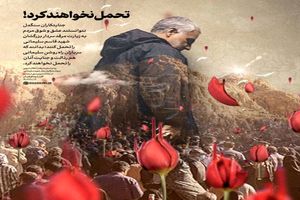 سرپرست اداره کل استاندارد استان اصفهان حادثه تروریستی کرمان را تسلیت گفت