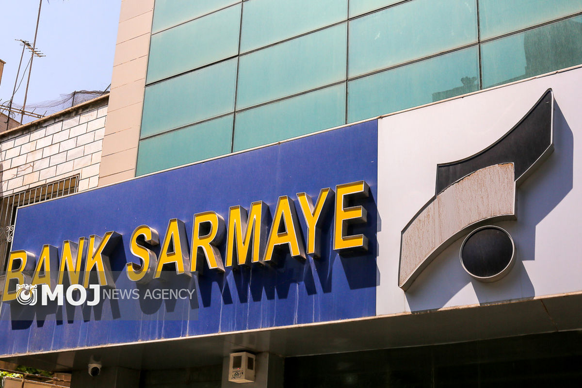 بانک سرمایه+ بانک ها