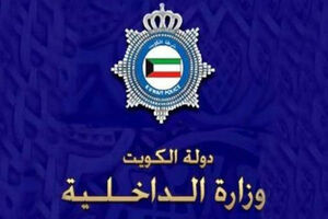 سه هسته گروه تروریستی داعش در کویت متلاشی شد