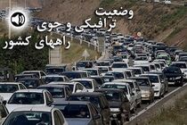 ممنوعیت تردد در محورهای جاده‌ای