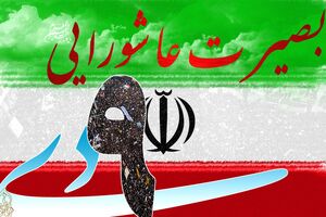 مراسم گرامیداشت حماسۀ ماندگار 9 دی در اصفهان برگزاری می شود