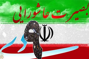 مراسم گرامیداشت حماسۀ ماندگار 9 دی در اصفهان برگزاری می شود