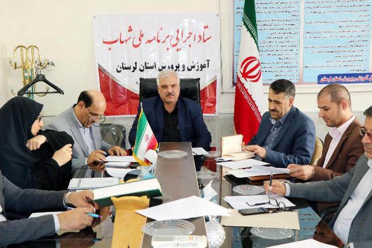 برنامه ملی شهاب در لرستان