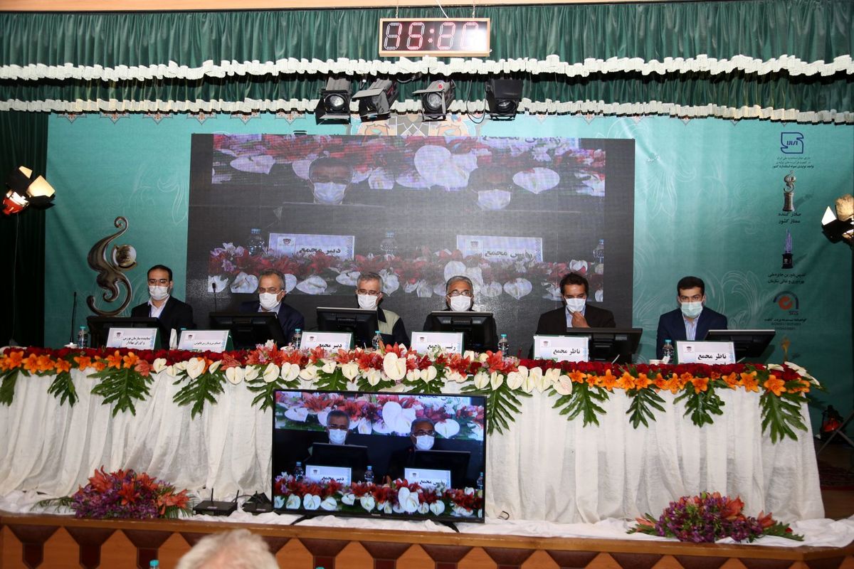 مجمع عمومی عادی سالیانه ذوب آهن اصفهان