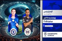 شب پرهیجان فوتبال اروپا با پخش زنده دو دیدار لیگ قهرمانان از شبکه ورزش