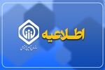 پایان پرداخت حقوق شهریور بازنشستگان