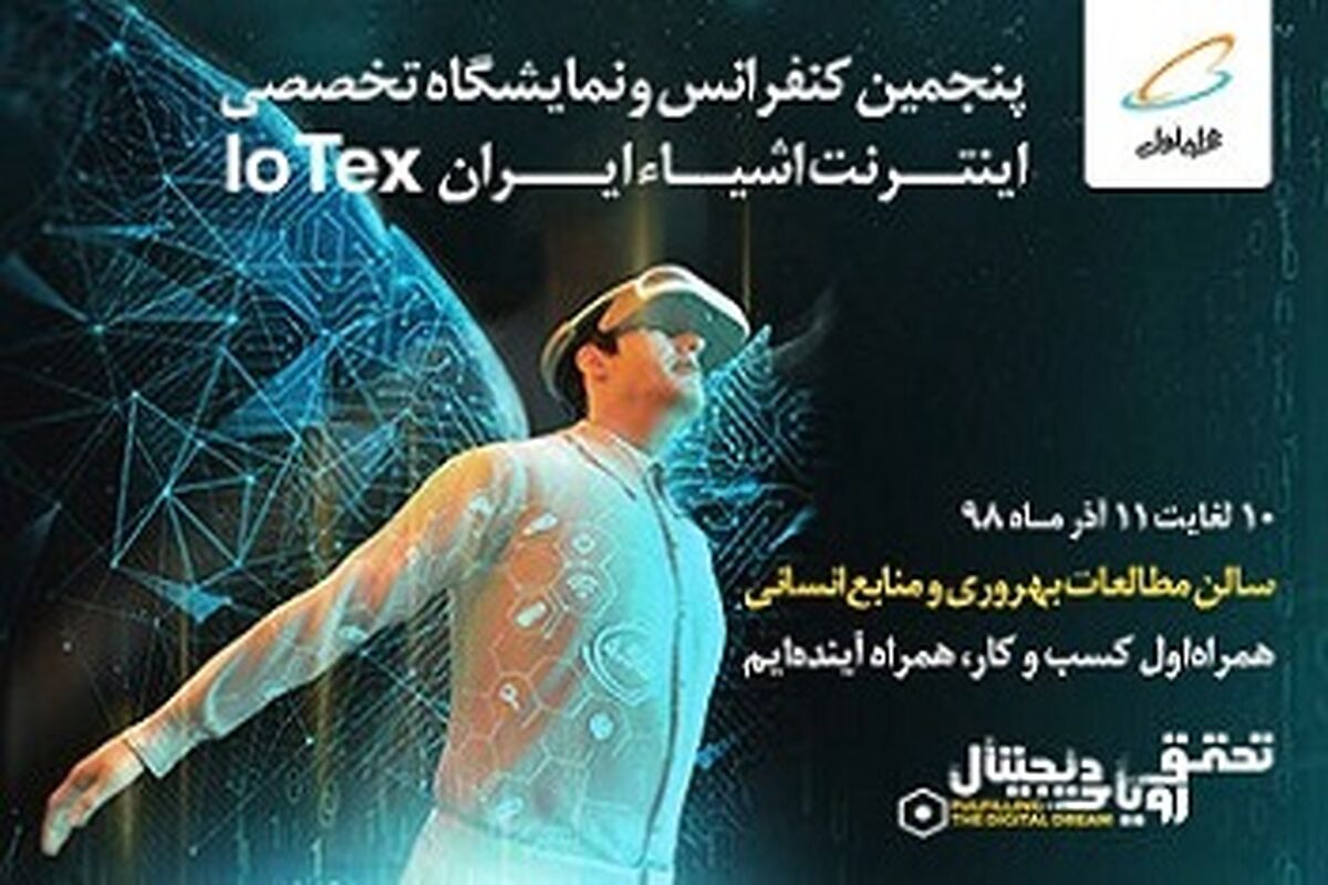 همراه اول