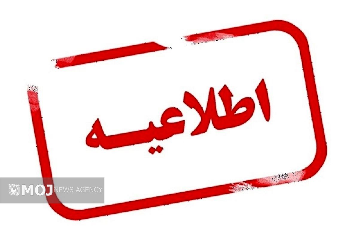 شورای راهبردی لرستان