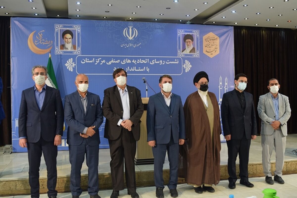 اتاق اصناف یزد