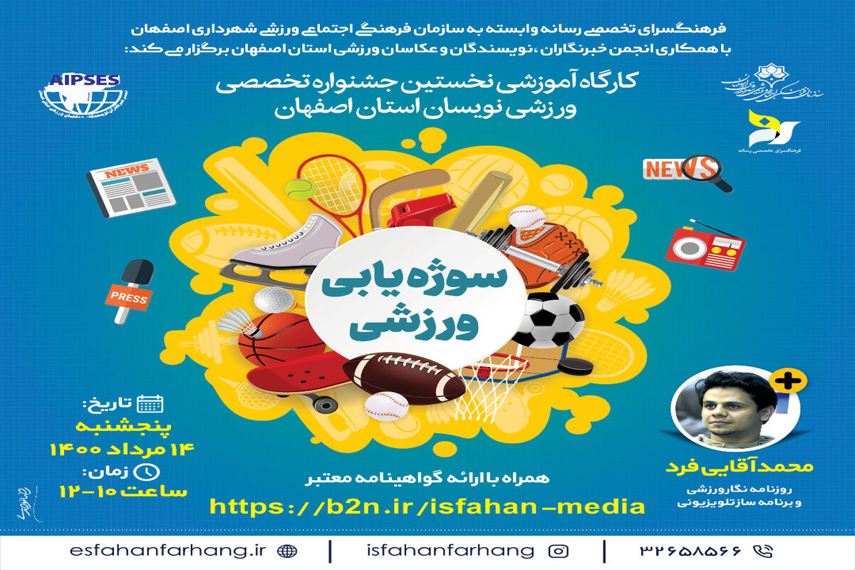 سوژه یابی