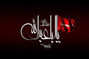 بنیاد امید ایرانیان مراسم عزاداری دهه دوم محرم را برگزار می کند
