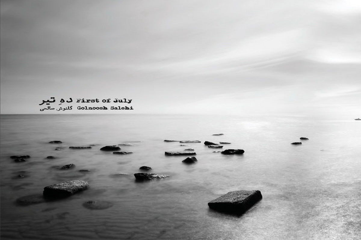 البوم ده تیر