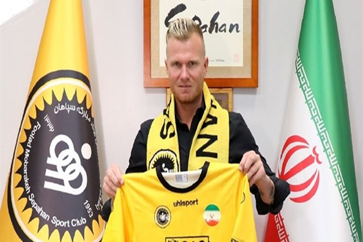 دروازه بان سپاهان