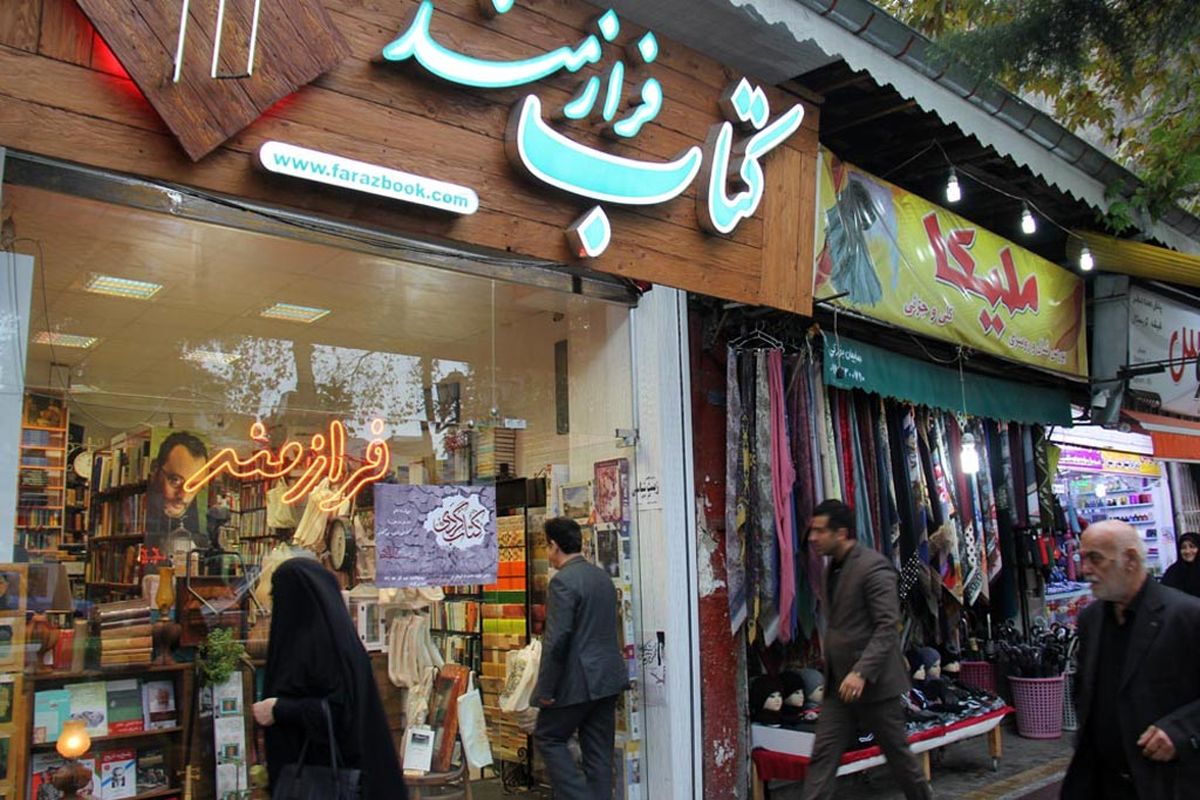 طرح پاییزه کتاب