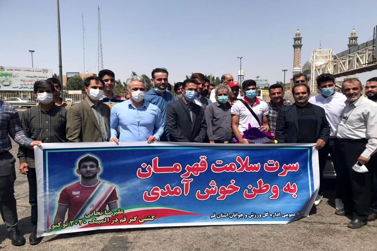 علیرضا نجاتی