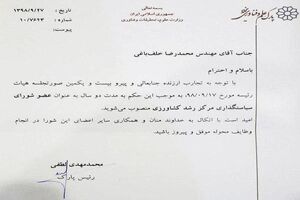 رئیس نظام مهندسی کشاورزی یزد عضو مرکز سیاستگذاری رشد یزد شد