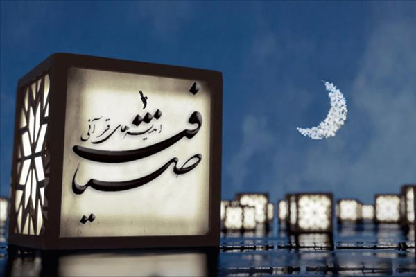 قرآن و اندیشه اجتماعی مسلمانان از زبان حمید پارسانیا