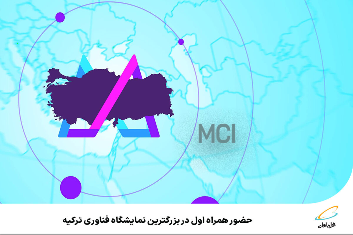 همراه اول