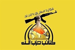 گزارش رویترز توسط گردان‌های حزب‌الله عراق تکذیب شد