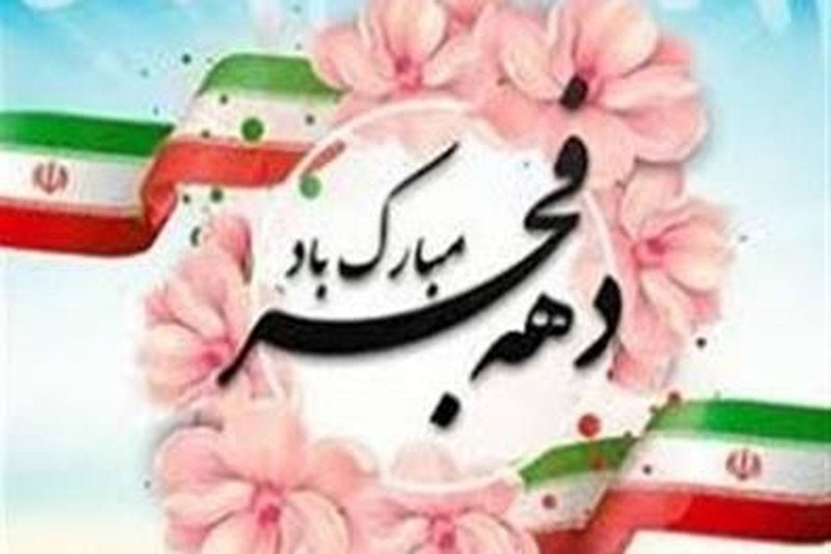 ویژه برنامه «فجر فاطمی و علوی»