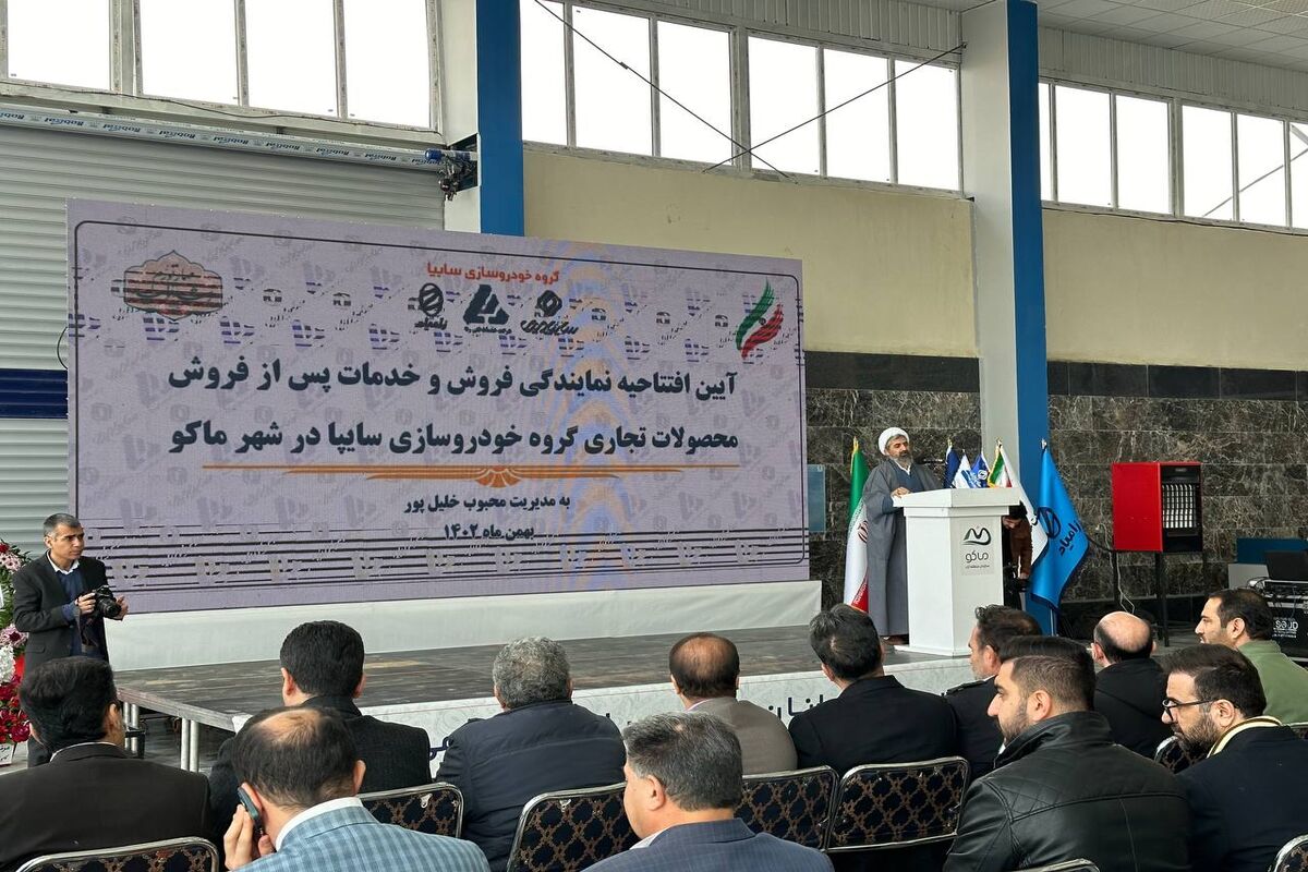 منظقه آزاد ماکو
