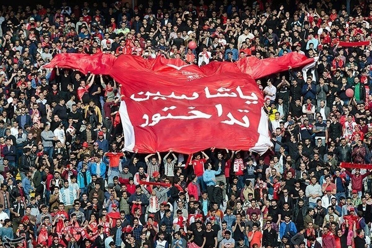 هواداران تراکتور