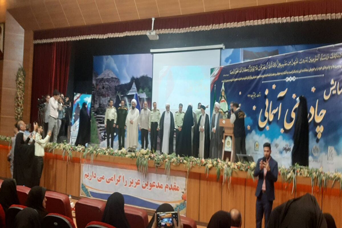  هشتمین همایش چادرهای آسمانی در رشت