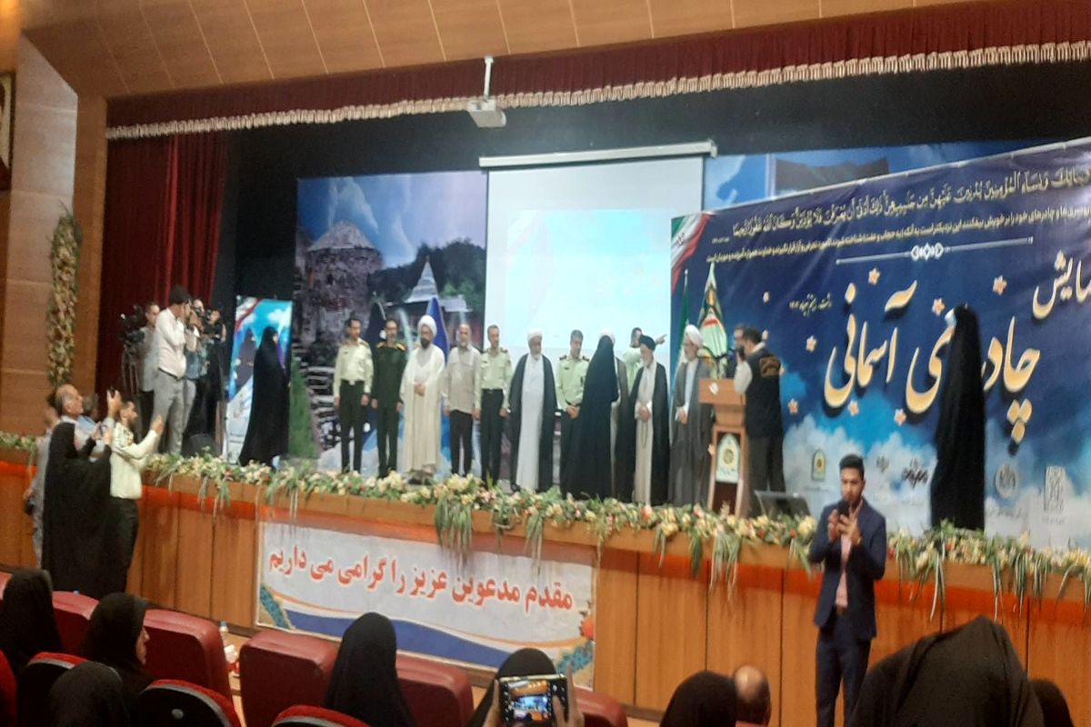  هشتمین همایش چادرهای آسمانی در رشت