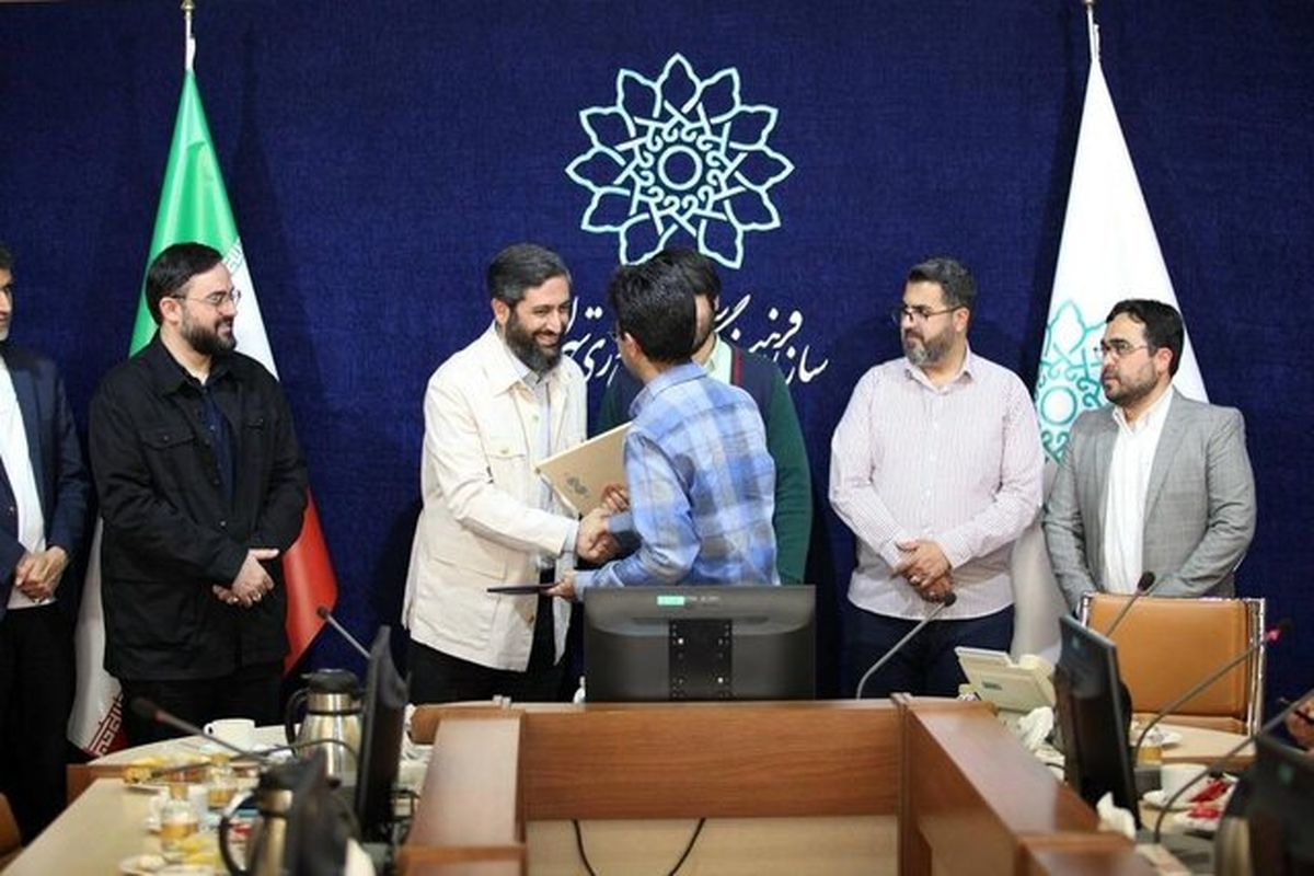 سازمان فرهنگی هنری شهرداری تهران