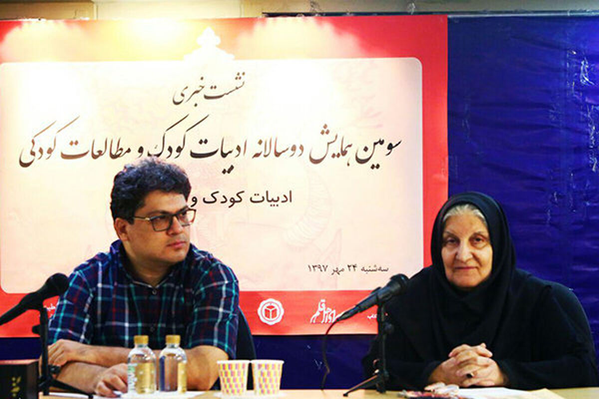 نشست خبری سومین همایش دوسالانه ادبیات کودک