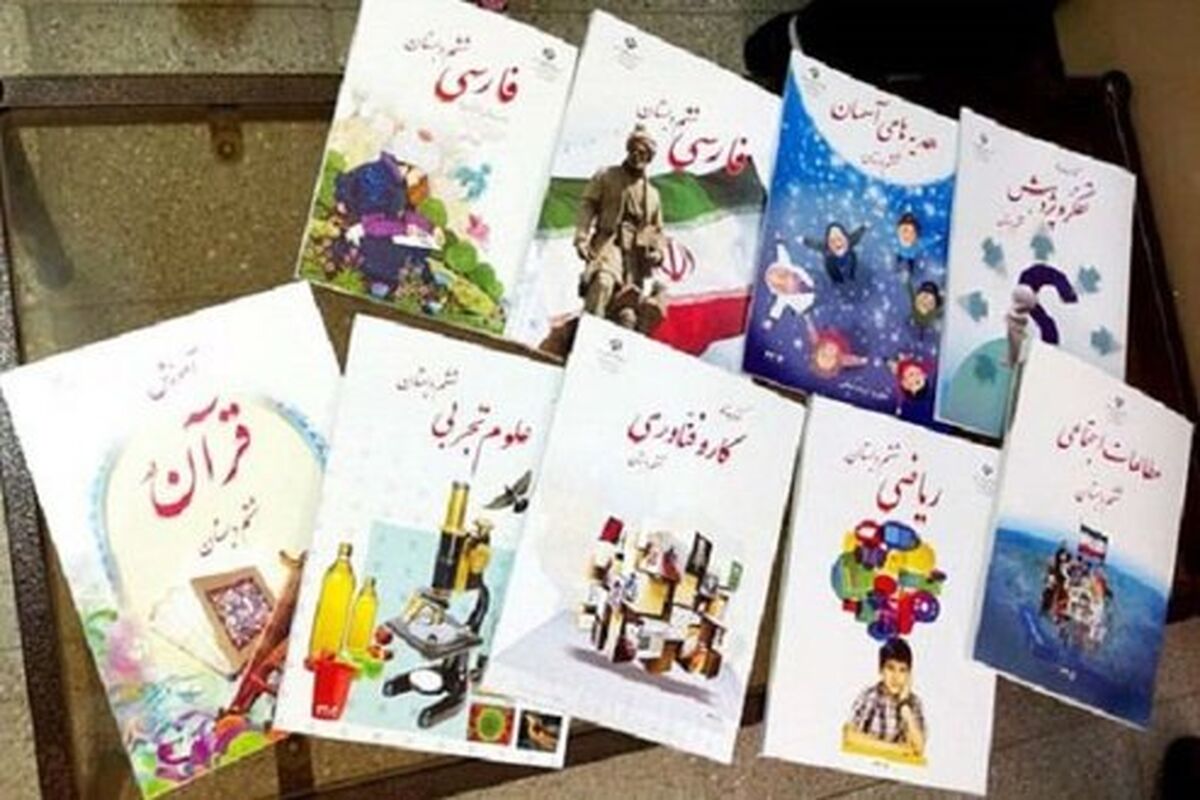 کتب درسی سال 98