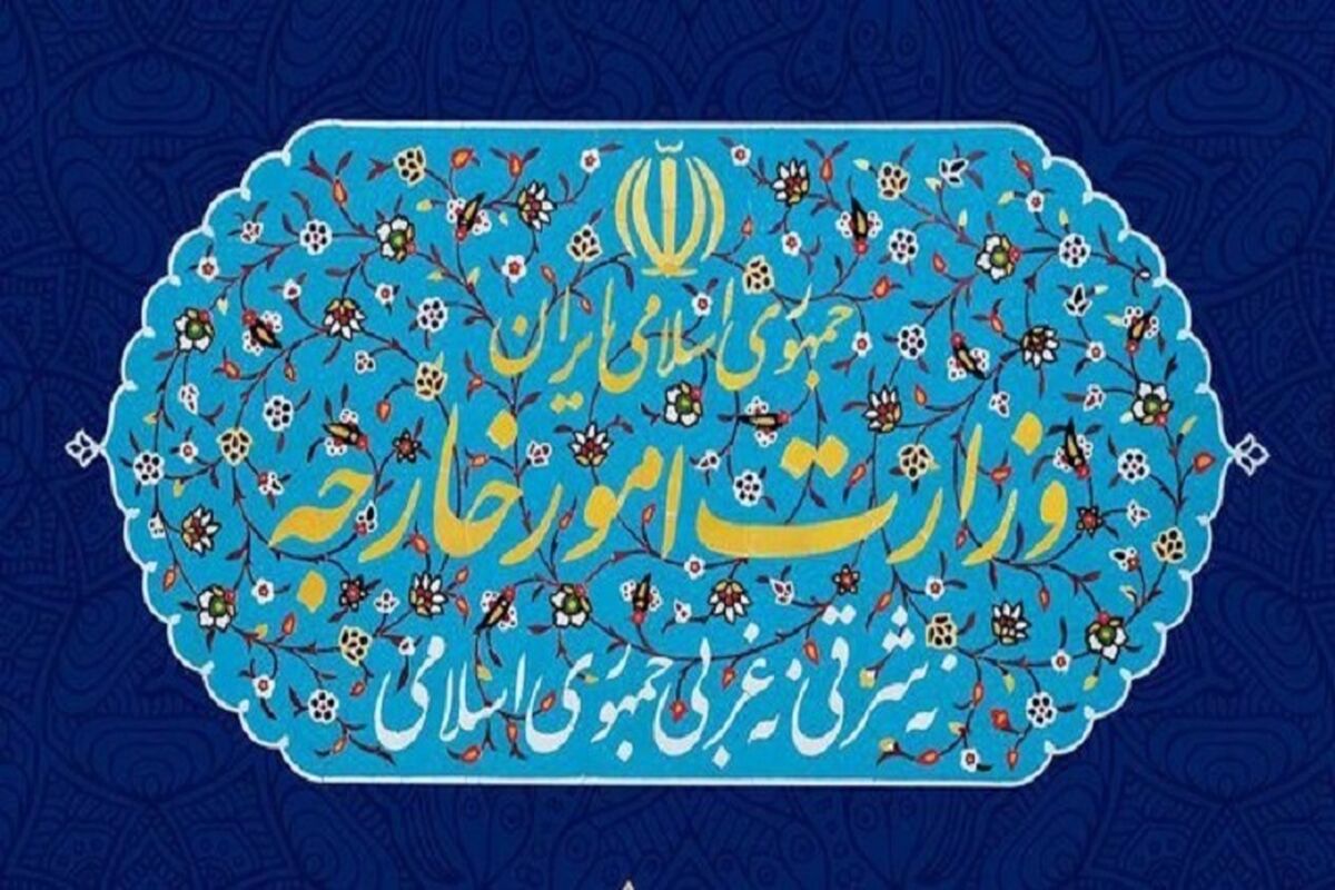 وزارت امور خارجه