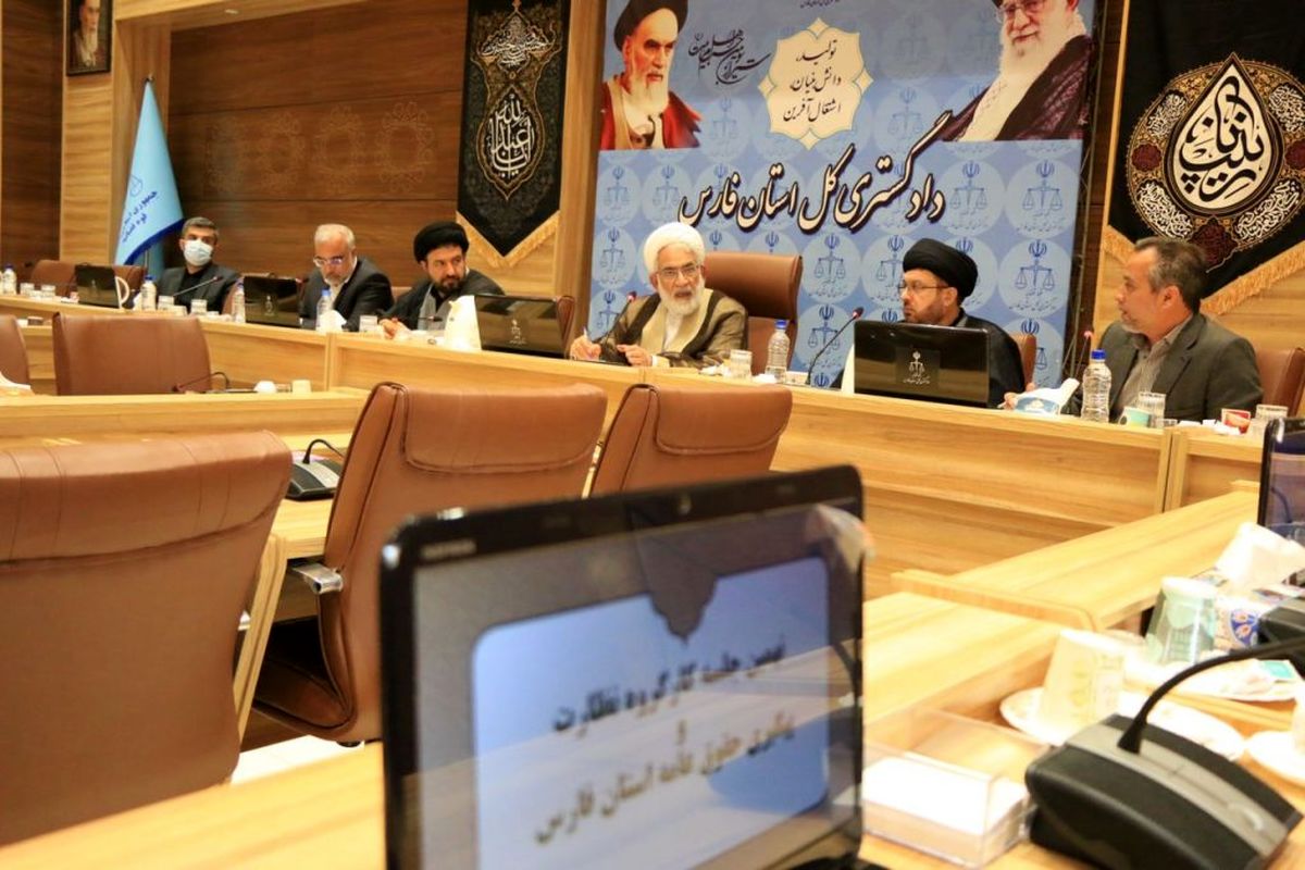 دادگستری فارس