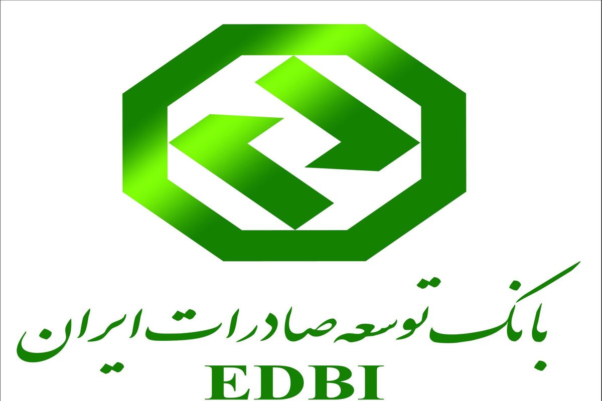 بانک توسعه صادرات