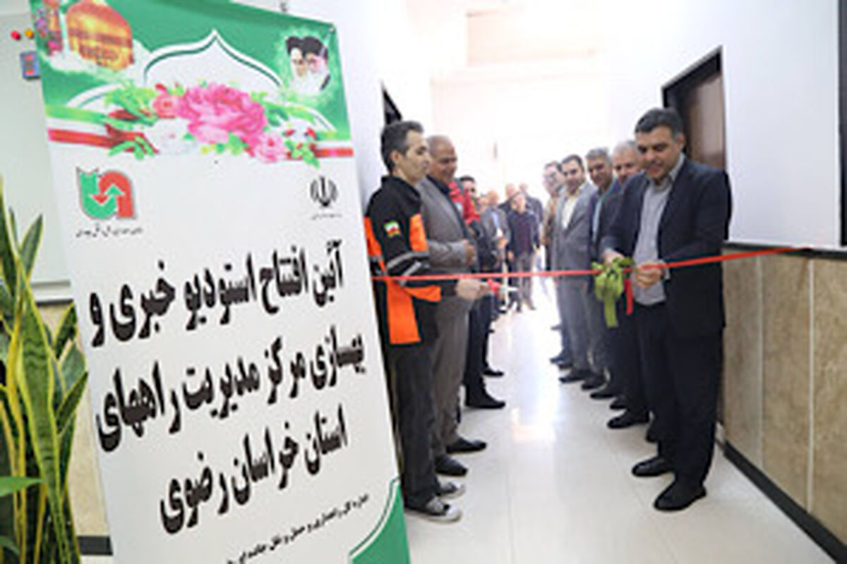 راهداری