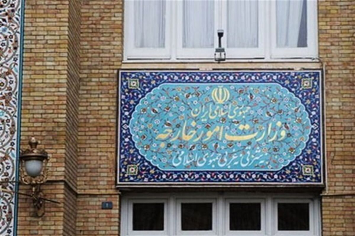 وزارت خارجه ایران 1