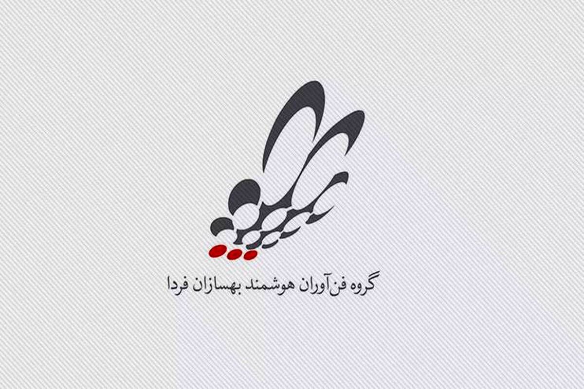 بهسازان فردا36
